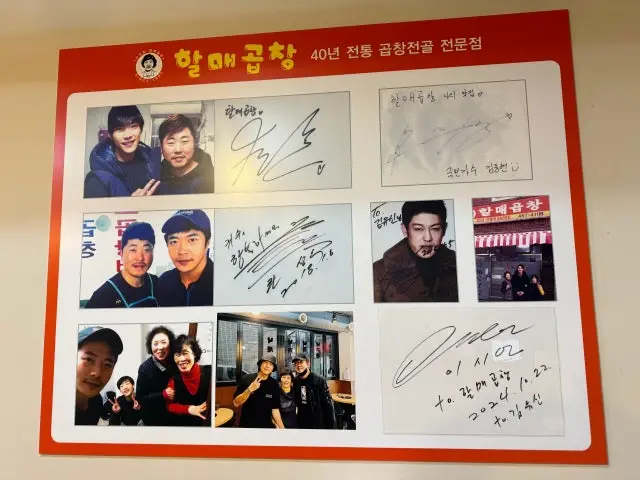 Halmaegopchangjip Photos 1
