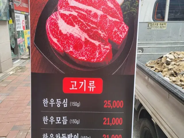 Seochojeongyuksikdang 照片 1