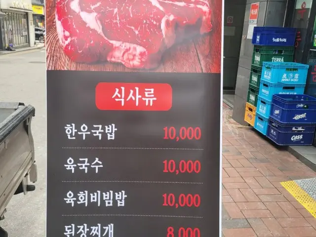 Seochojeongyuksikdang 照片 2