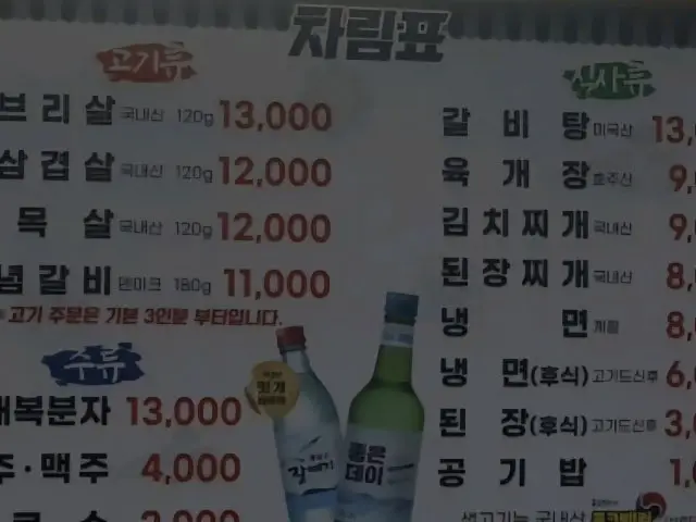Jinjusaengsutbulgalbi 照片 1