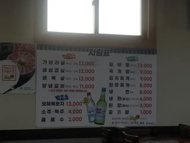 Jinjusaengsutbulgalbi 照片 3