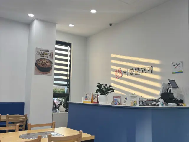 Ihyangbulgogi 照片 3