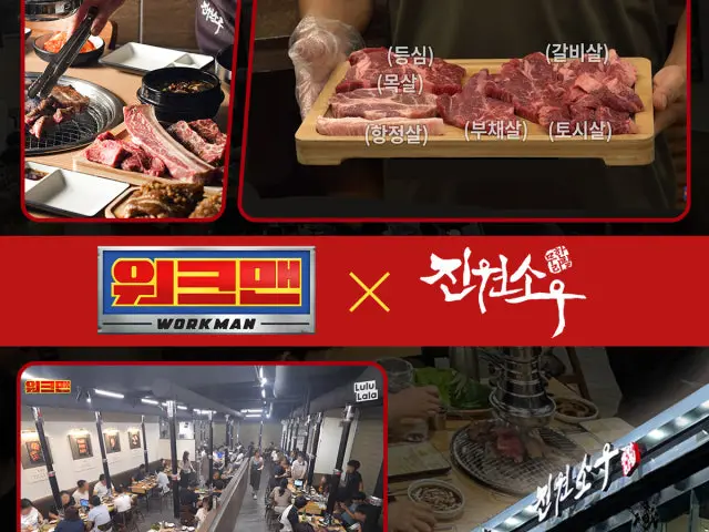 Jinwonsou Suwonwoncheon Branch Korean BBQ 1