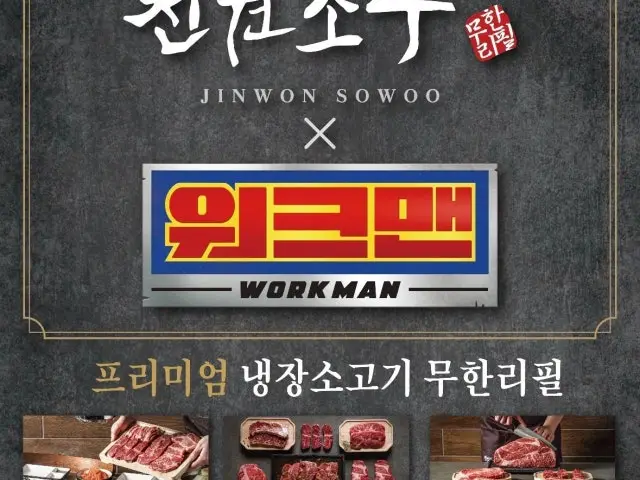 Jinwonsou Suwonwoncheon Branch Korean BBQ 2