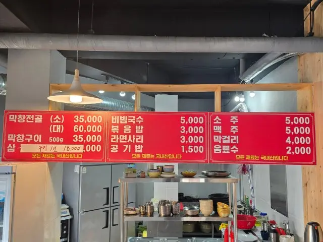 대구막창 사진 2