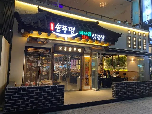 Oboksotttukkeong Gyeyanggucheong店