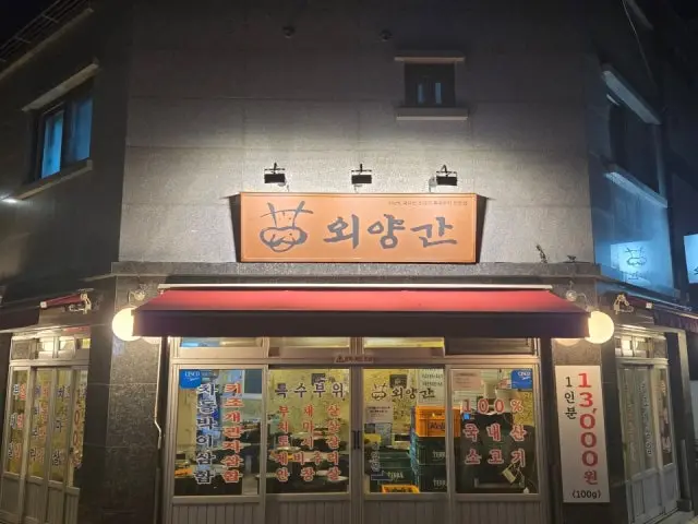 외양간 가성비 사진 1