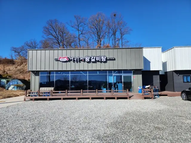 Cheongjubongawanggalbitang Mungyeong店 写真 1