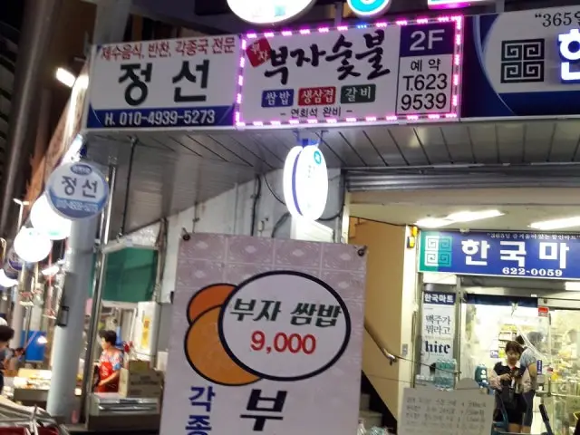 Bujasutbulsaenggogi 照片 1