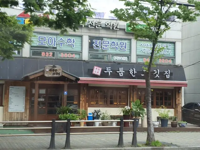 Dutumhangogitjip Korean Beef BBQ (Hanwoo) 1