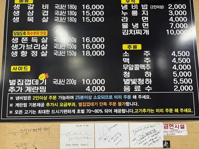 Chueokuiyeontangalbi Naun Branch Saeng Galbi (Fresh Short Ribs) 2