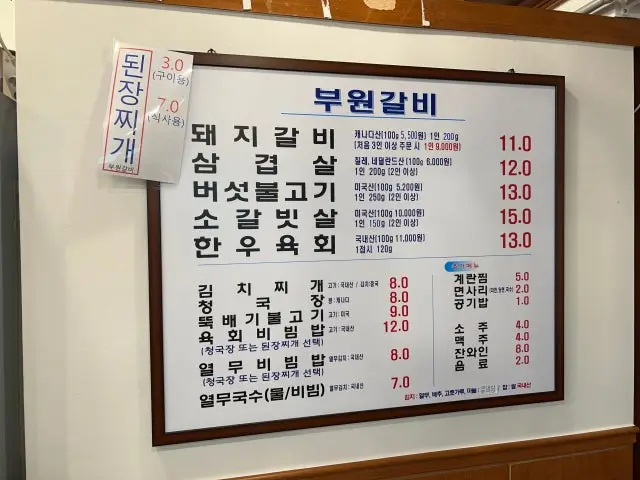 Buwongalbi 照片 1