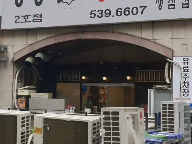 킹콩생고기 2호점 사진 2