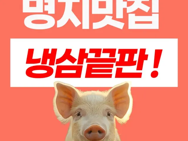 수영냉삼 명지직영점 가성비 사진 1