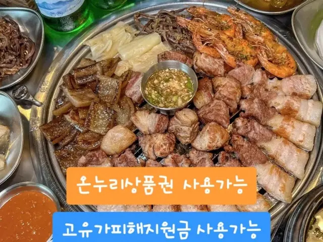 Samgupsal Busandae Branch Samgyeopsal (Pork Belly BBQ) 1