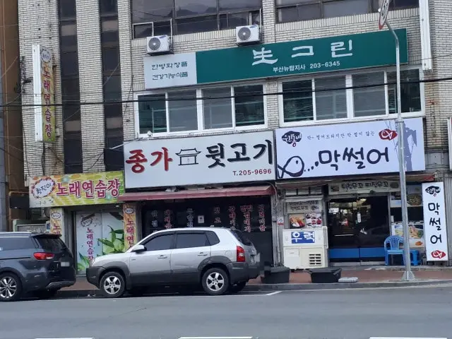Jonggadwitgogi Photos 2