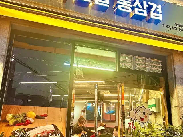 가자 뽈살 통삼겹 고기집 사진 1