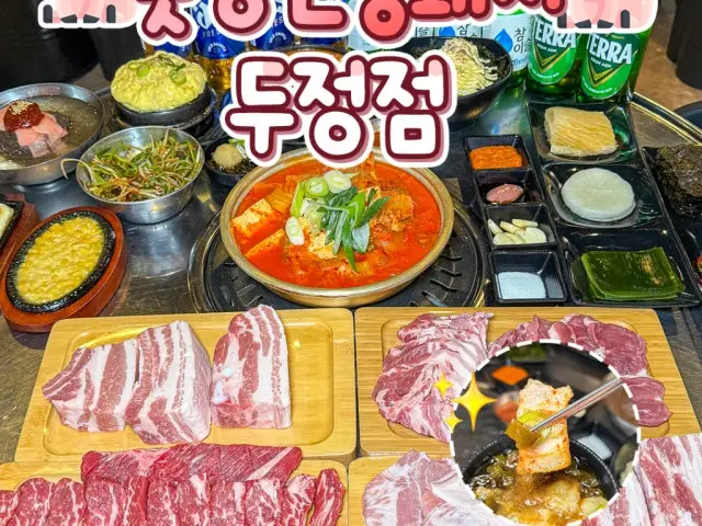 Motsaengginttungdwaeji Dujeongjikyeong Branch Chadolbagi (Beef Brisket) 1