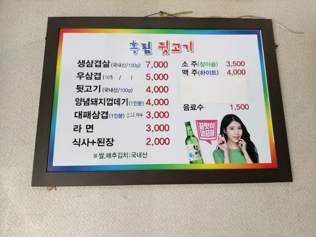 Hongrimdwitgogi Photos 2