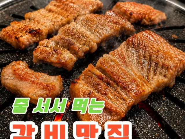 Nampodongalbi Myeongjigukjesindosi店 写真 1