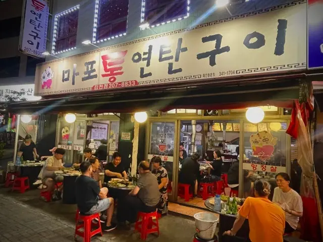Mapotongyeontangui Gamcheon店 写真 2