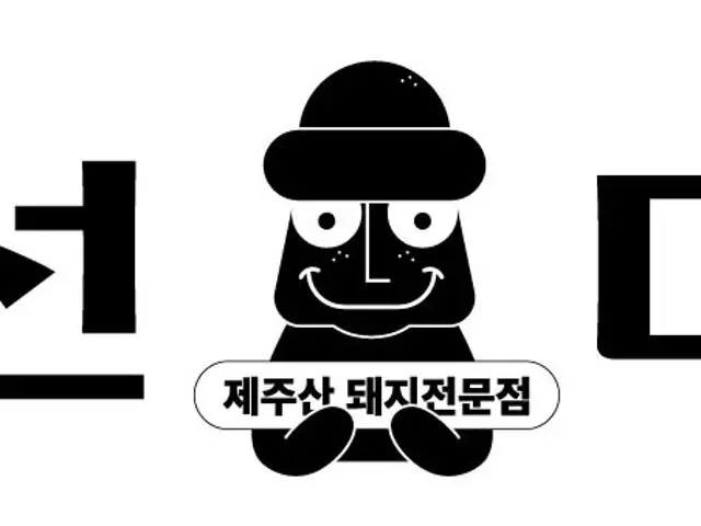 Joseondaepae Gunam店 写真 2