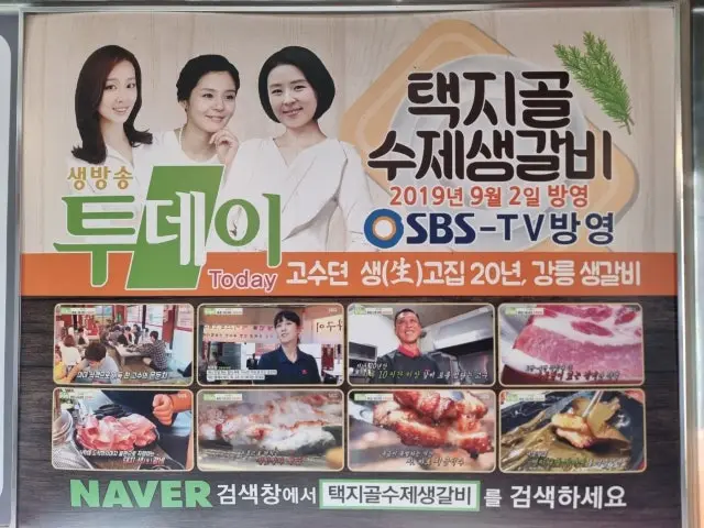Taekjigolsujesaenggalbi Gyeongpodae Branch Korean BBQ 2