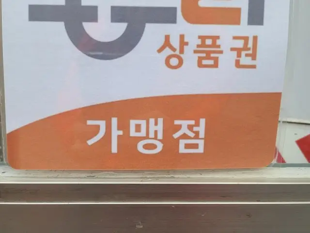 옛날왕갈비 까치산본점 혼밥 사진 1