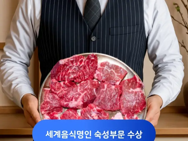 Banpogalbi 西冷牛肉 1