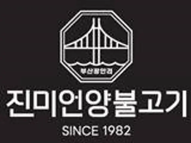 Jinmieonyangbulgogi 家庭聚餐烤肉 1