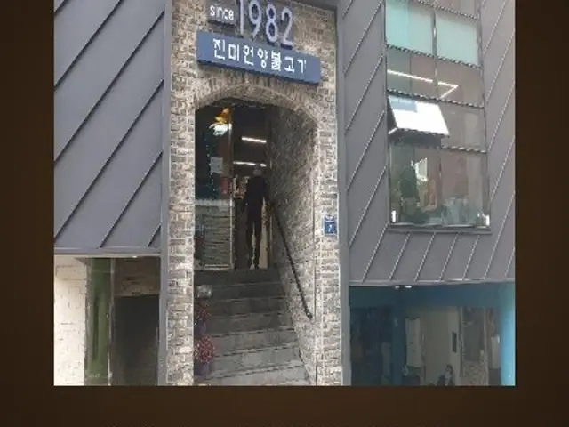 Jinmieonyangbulgogi 家庭聚餐烤肉 2