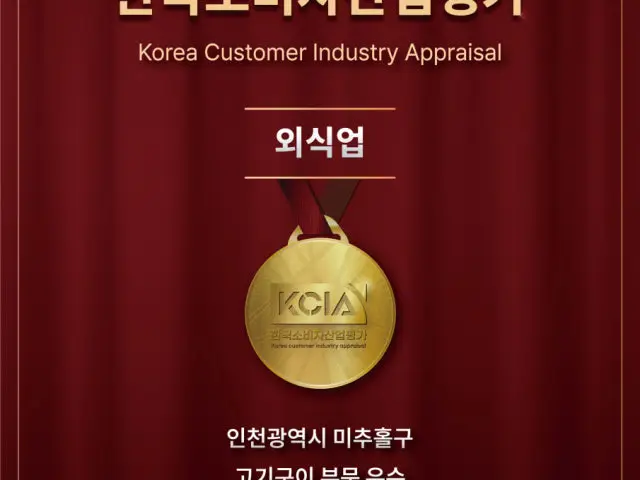 Gogiyoriwang Yonghyeon Branch Korean BBQ for Groups 1