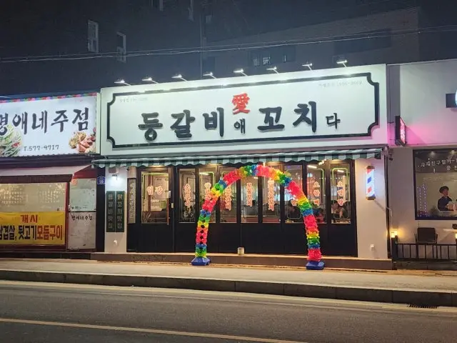 Deunggalbiaekkochida Seongjeong店 団体向け焼肉 1
