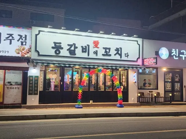 Deunggalbiaekkochida Seongjeong店 団体向け焼肉 2