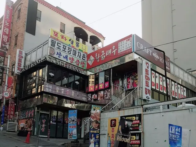 Sannaeyanggopchang 写真 1