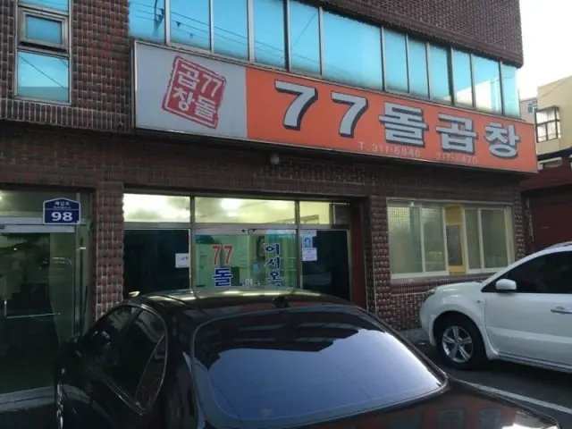77dolgopchang 照片 1