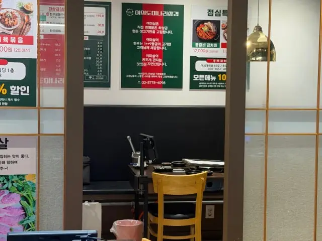 Yeouidominarisamgyeop Jikyeong Branch Korean BBQ with Private Rooms 3