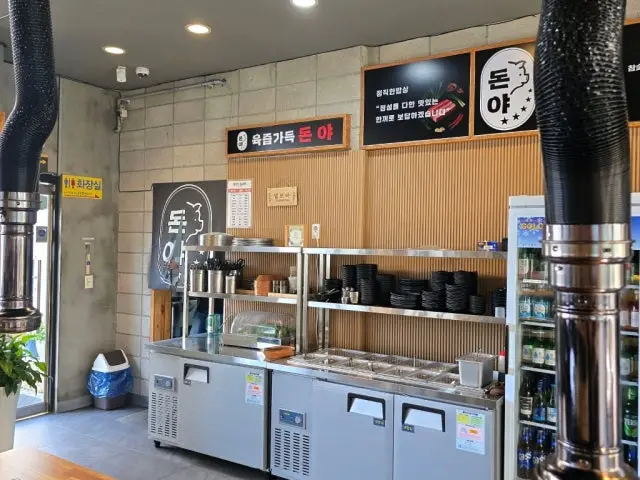 Donya Chamsutsaengsamgyeopsal Korean BBQ Lunch 3