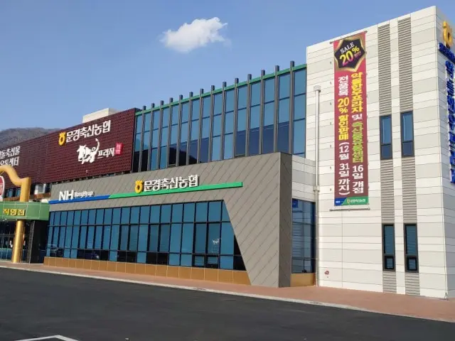 Mungyeongchuksannonghyeop Yakdolhanupeuraja Korean BBQ with Private Rooms 1
