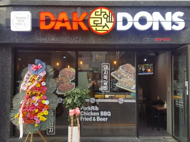 Dakendonseu Jungrangsinnae Branch Photos 1