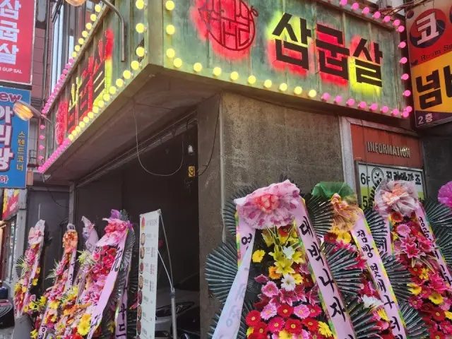 Samgupsal Hadan Branch Korean BBQ 2