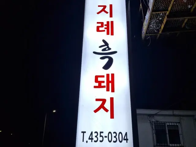 Daebatgadeun 写真 3