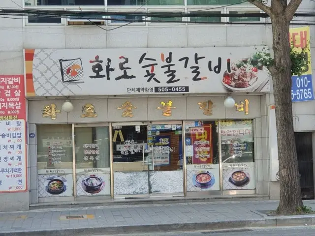 Hwarosutbulgalbi 豬排骨 1