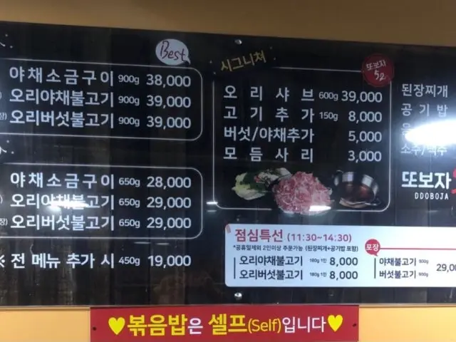 Muhanjidaegogibupe 聚餐烤肉 1
