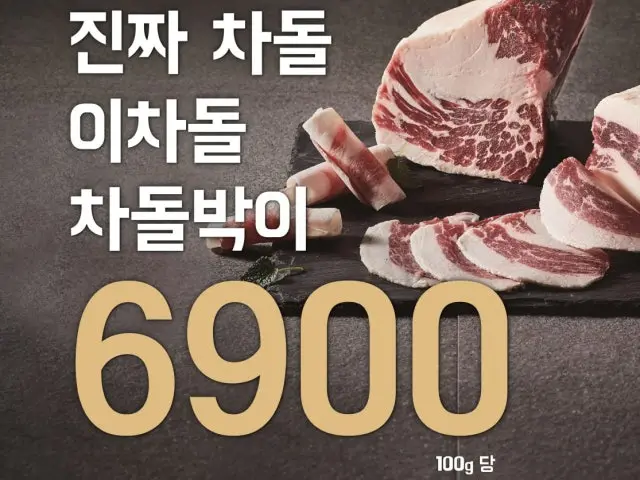이차돌 플러스 둔산점 육회 사진 2