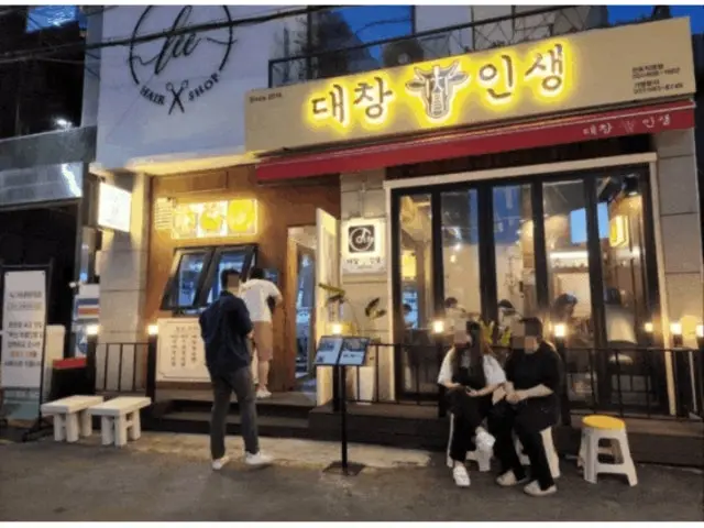 Daechanginsaeng Jeonpodongjikyeong Branch Date Night Korean BBQ 2