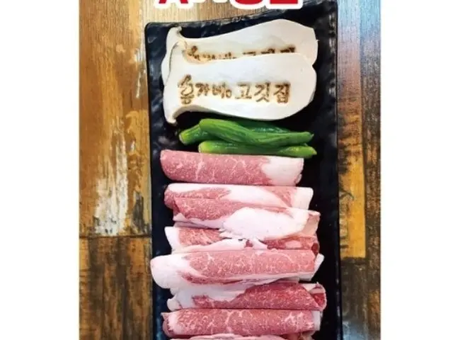 Hongganegogitjip Photos 2