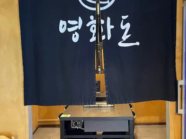 영화돈 룸·프라이빗 사진 3