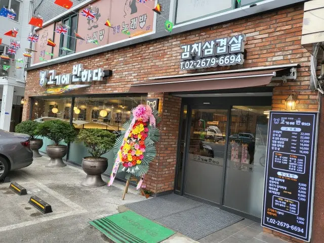 Gogiebanhada Yeongdeungpoyeok Branch Udae Galbi (Giant Beef Short Rib) 1