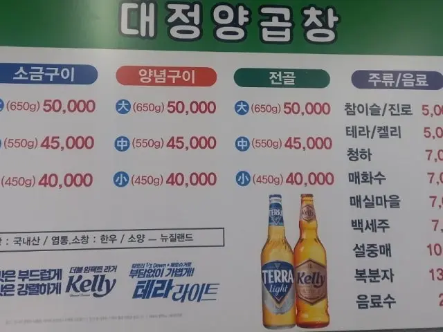 Daejeongyanggopchang 照片 2
